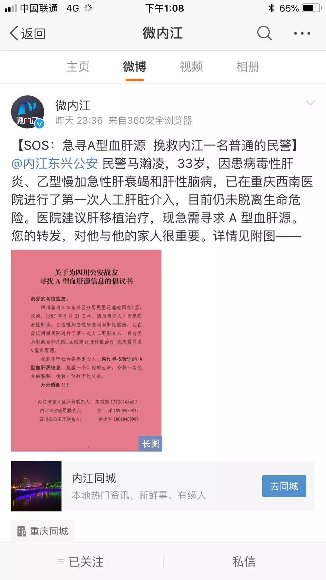 内江市迎来新血液，期待新篇章——任前公示揭晓！