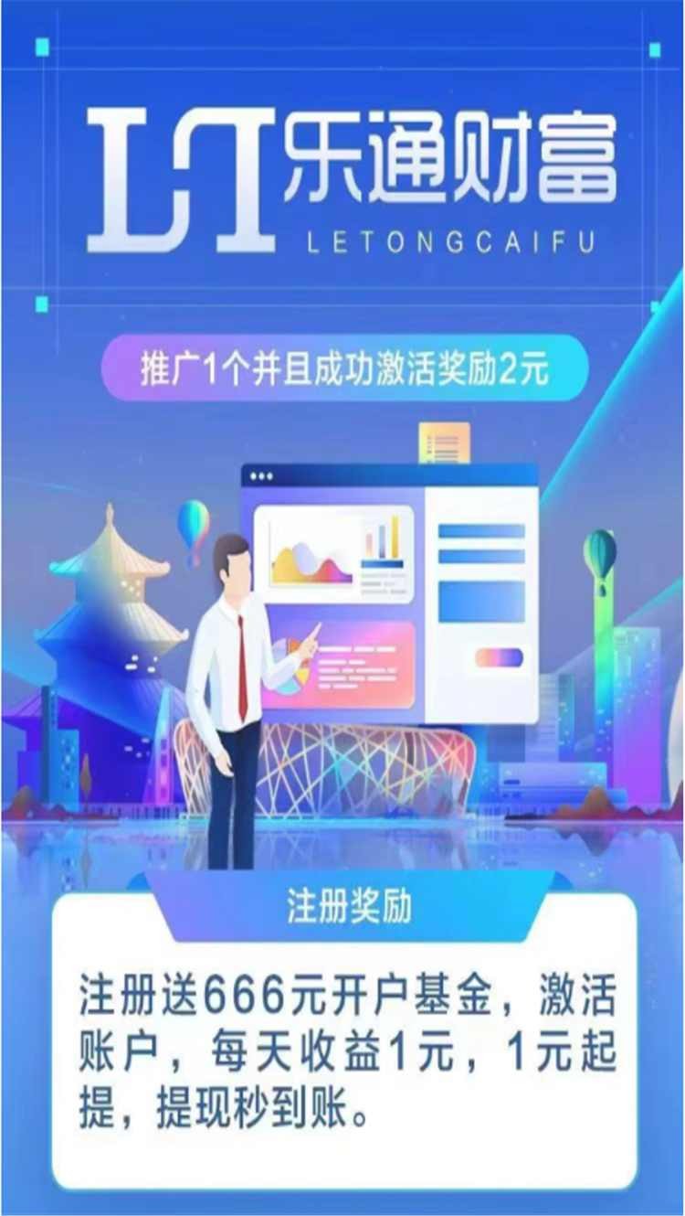 乐富通i刷，焕新升级版，畅享智慧生活新篇章