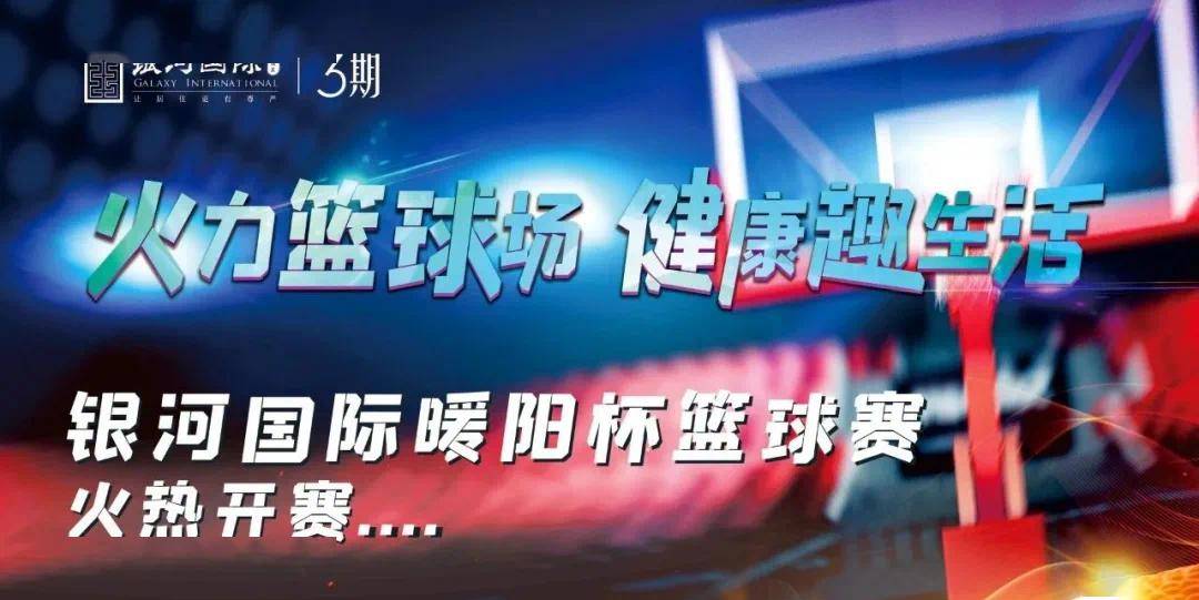 日联杯喜讯连连，精彩赛事不容错过！